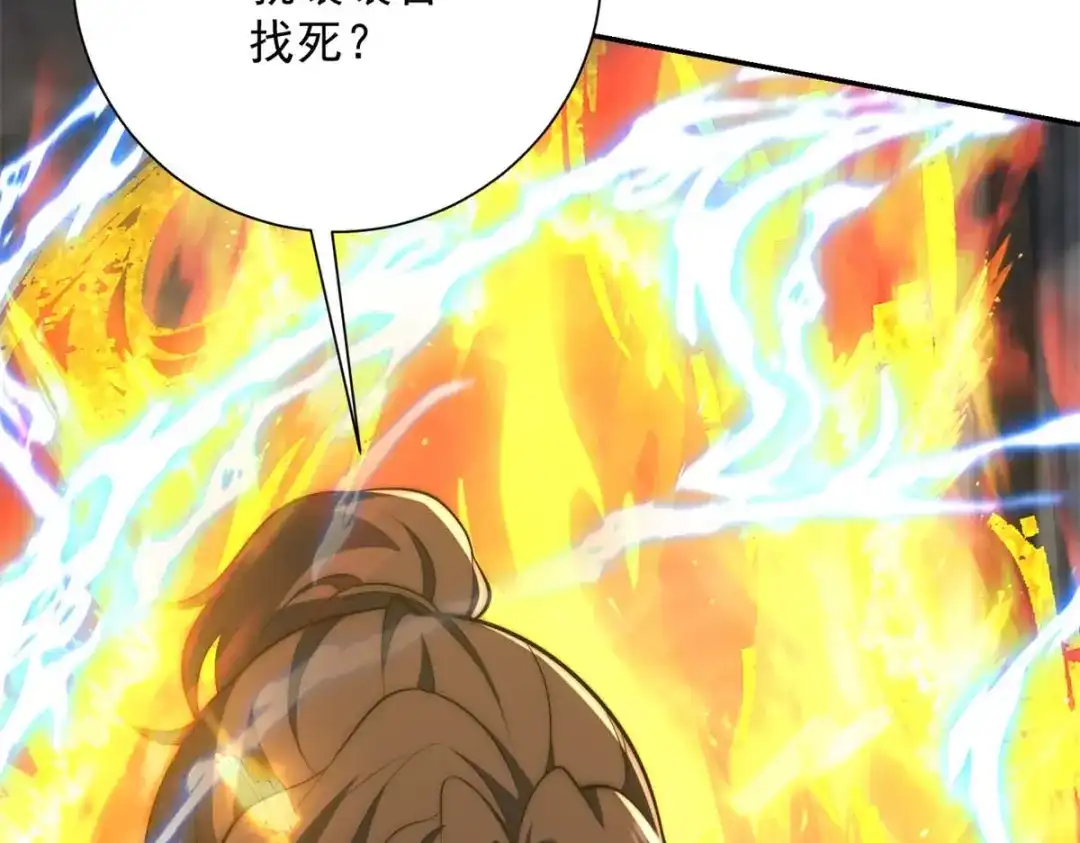 《异能重生我提前登顶》第66话 复活的曙光之神 第133页