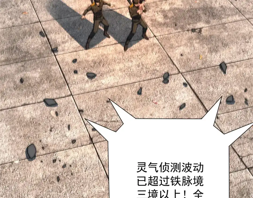 《异能重生我提前登顶》第67话 西北市的激战 第59页