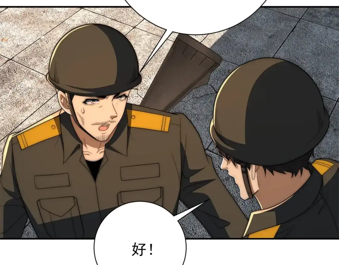 《异能重生我提前登顶》第67话 西北市的激战 第35页