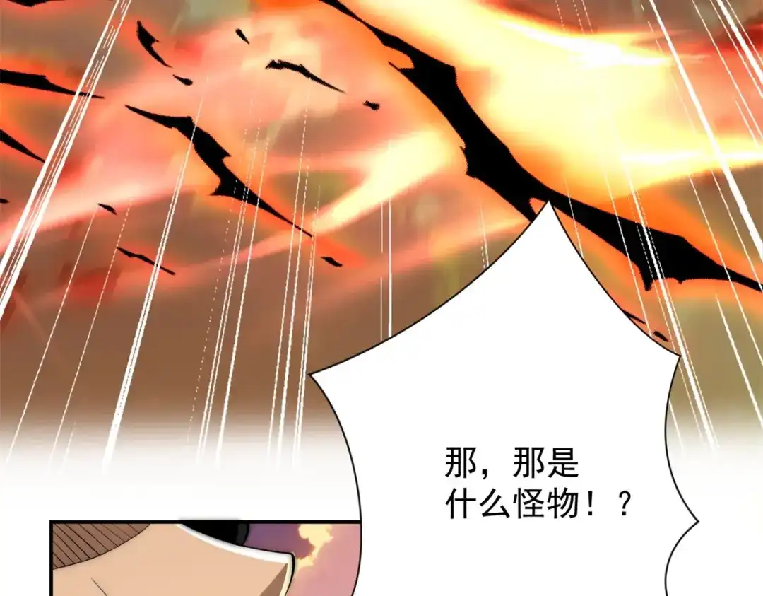 《异能重生我提前登顶》第67话 西北市的激战 第54页