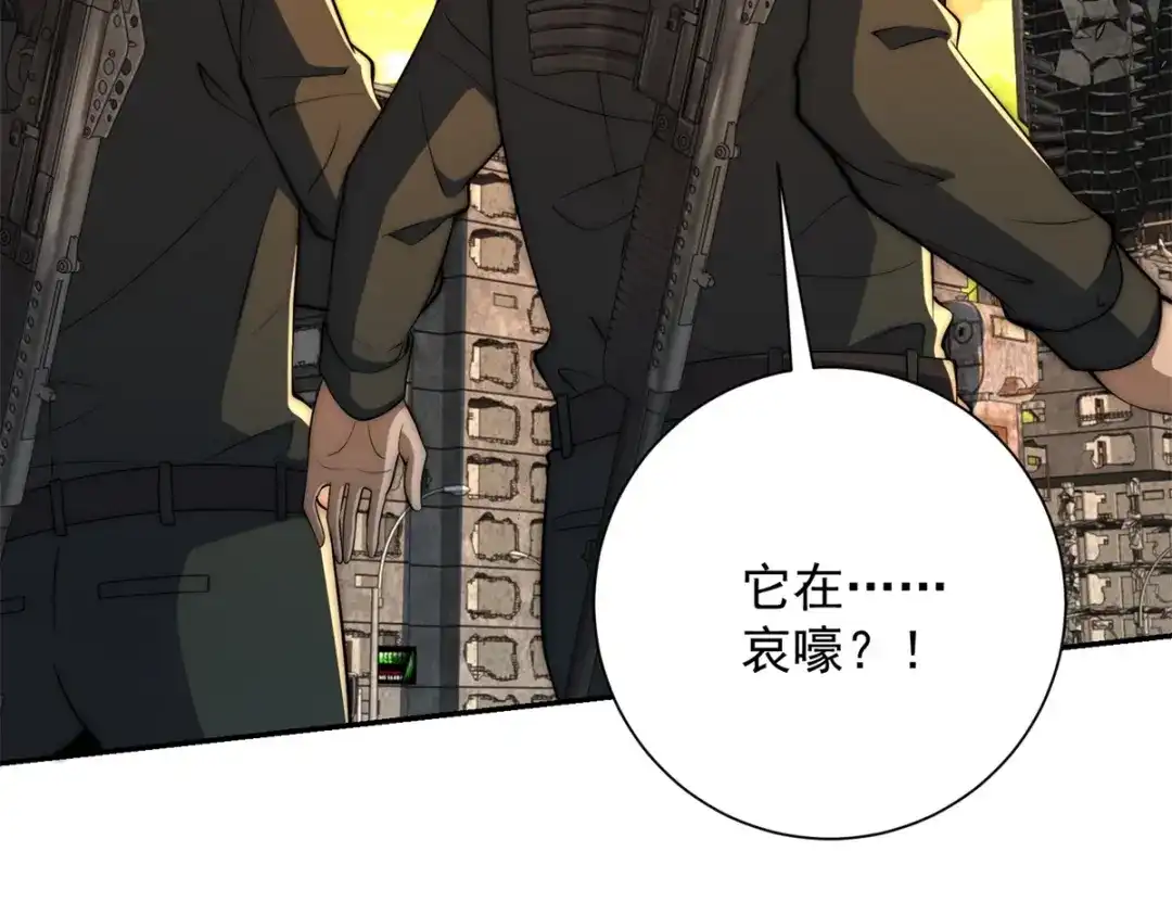 《异能重生我提前登顶》第67话 西北市的激战 第66页