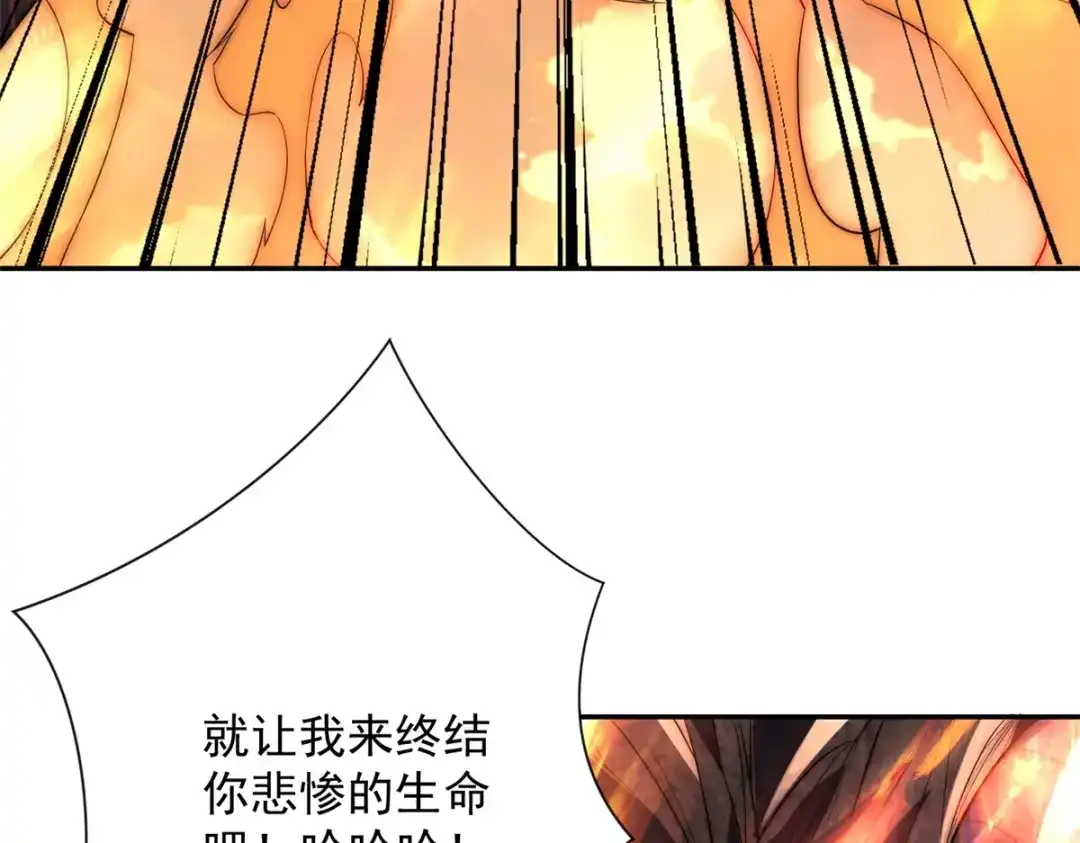 《异能重生我提前登顶》第67话 西北市的激战 第122页
