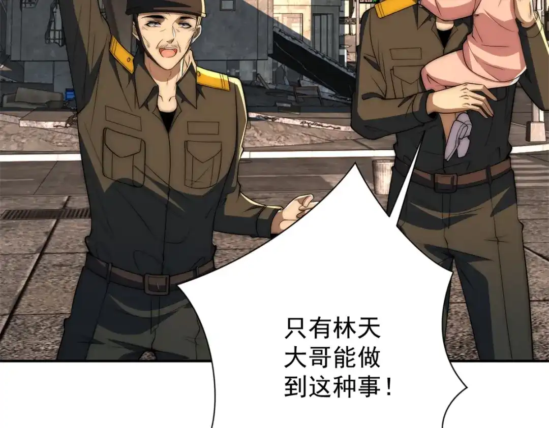 《异能重生我提前登顶》第67话 西北市的激战 第72页