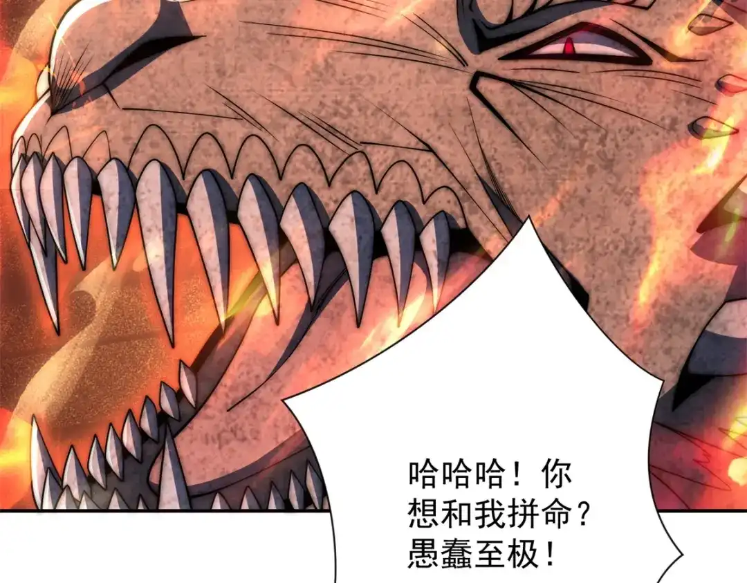 《异能重生我提前登顶》第67话 西北市的激战 第106页