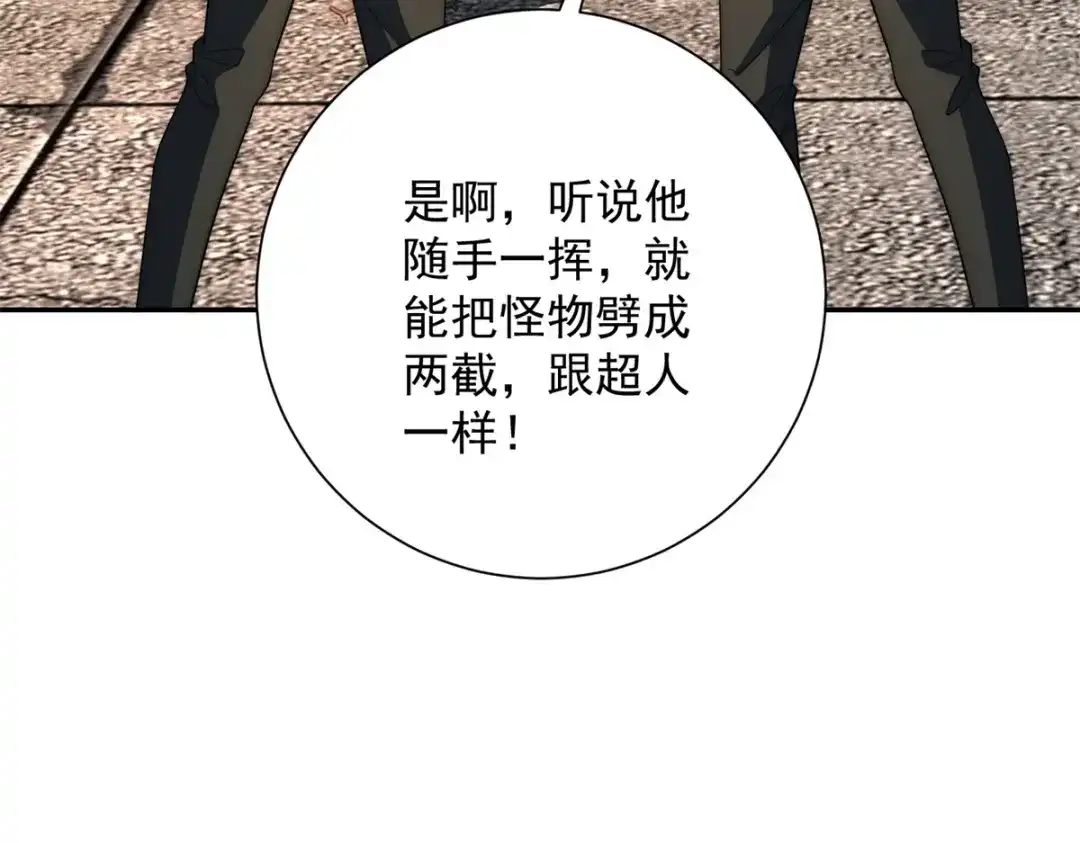 《异能重生我提前登顶》第67话 西北市的激战 第38页