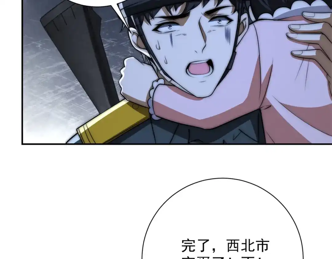 《异能重生我提前登顶》第67话 西北市的激战 第61页