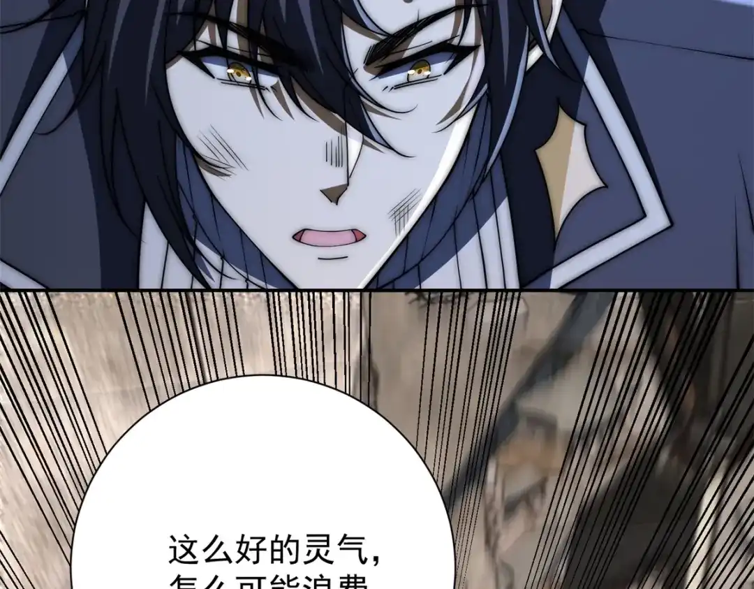 《异能重生我提前登顶》第67话 西北市的激战 第102页