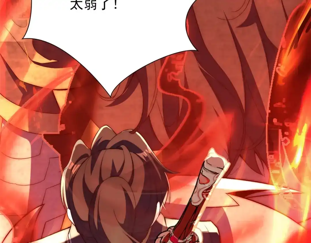 《异能重生我提前登顶》第67话 西北市的激战 第116页