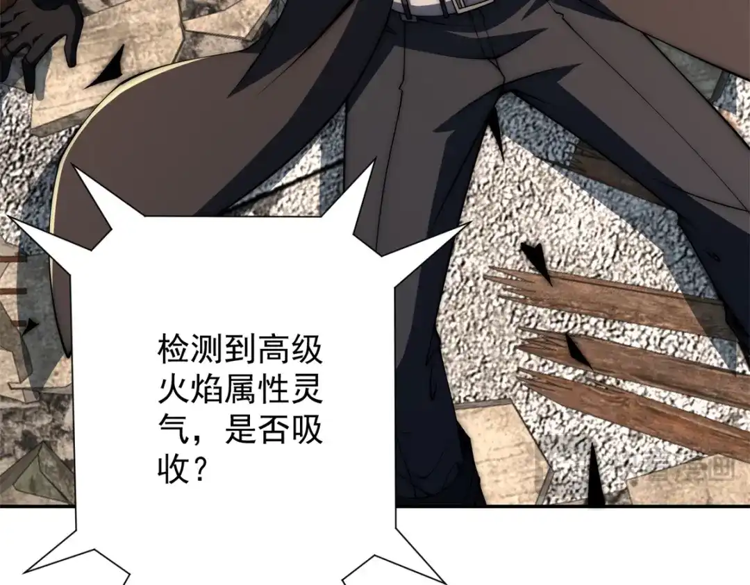 《异能重生我提前登顶》第67话 西北市的激战 第100页