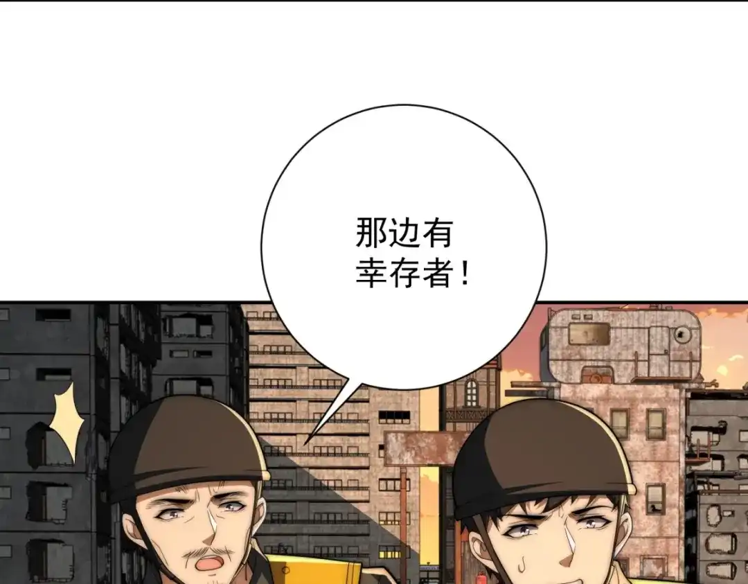 《异能重生我提前登顶》第67话 西北市的激战 第7页