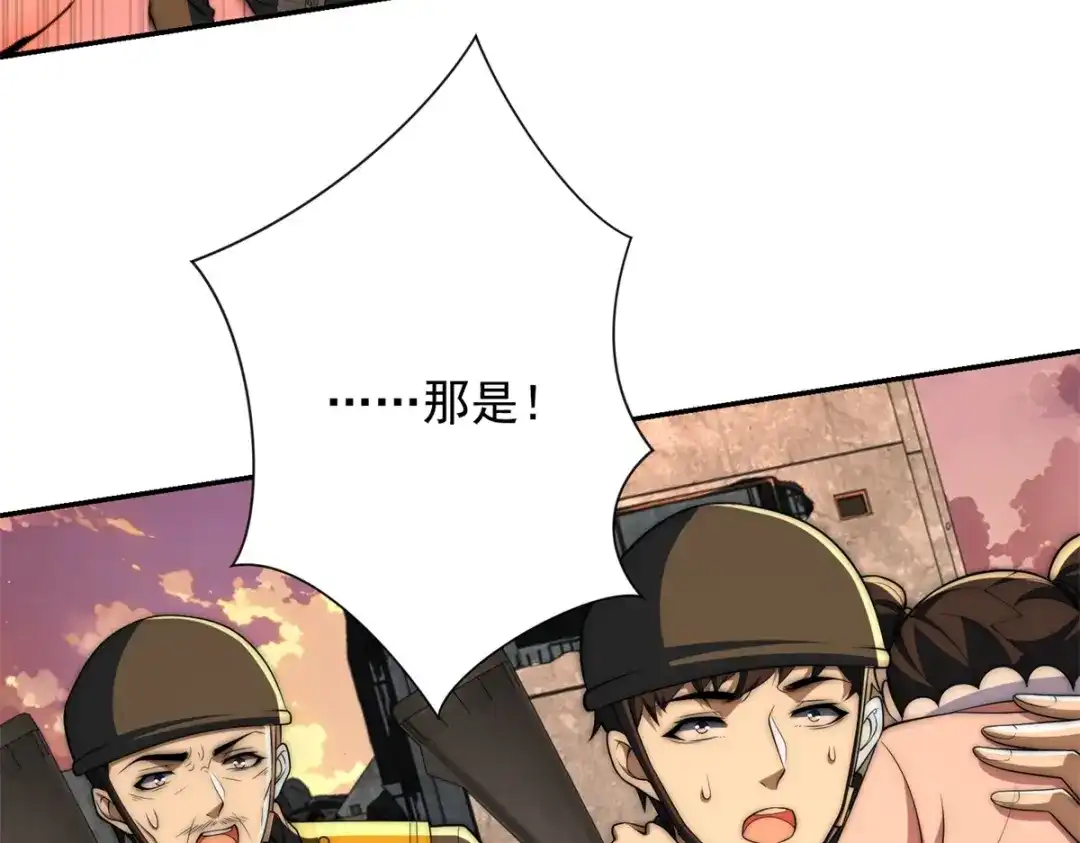 《异能重生我提前登顶》第67话 西北市的激战 第49页