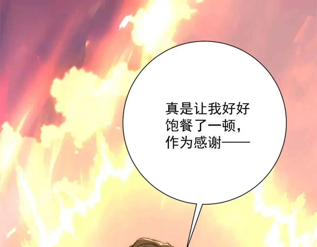 《异能重生我提前登顶》第67话 西北市的激战 第139页