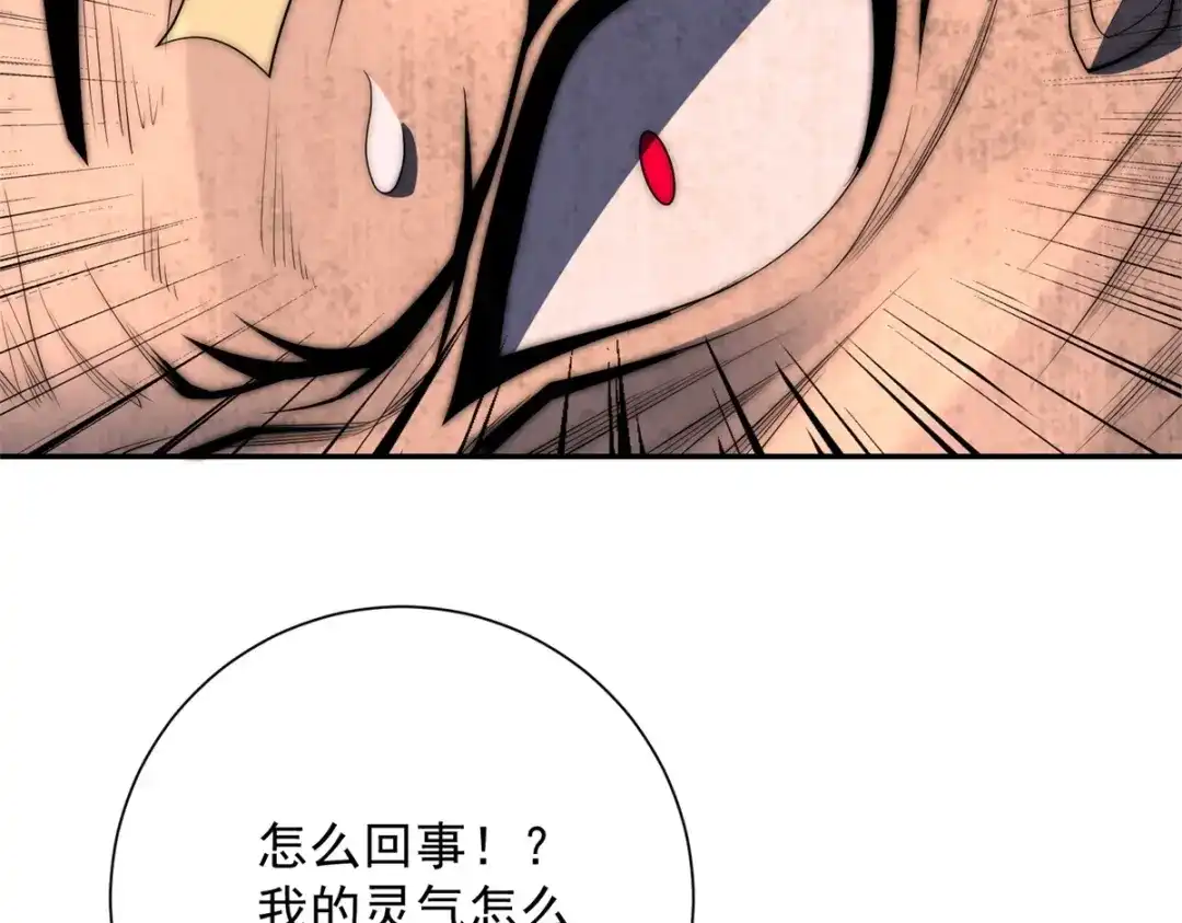 《异能重生我提前登顶》第67话 西北市的激战 第125页