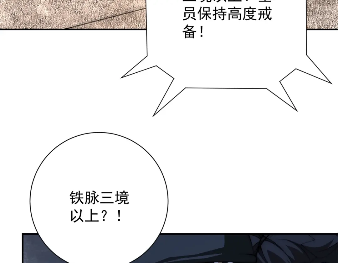 《异能重生我提前登顶》第67话 西北市的激战 第60页