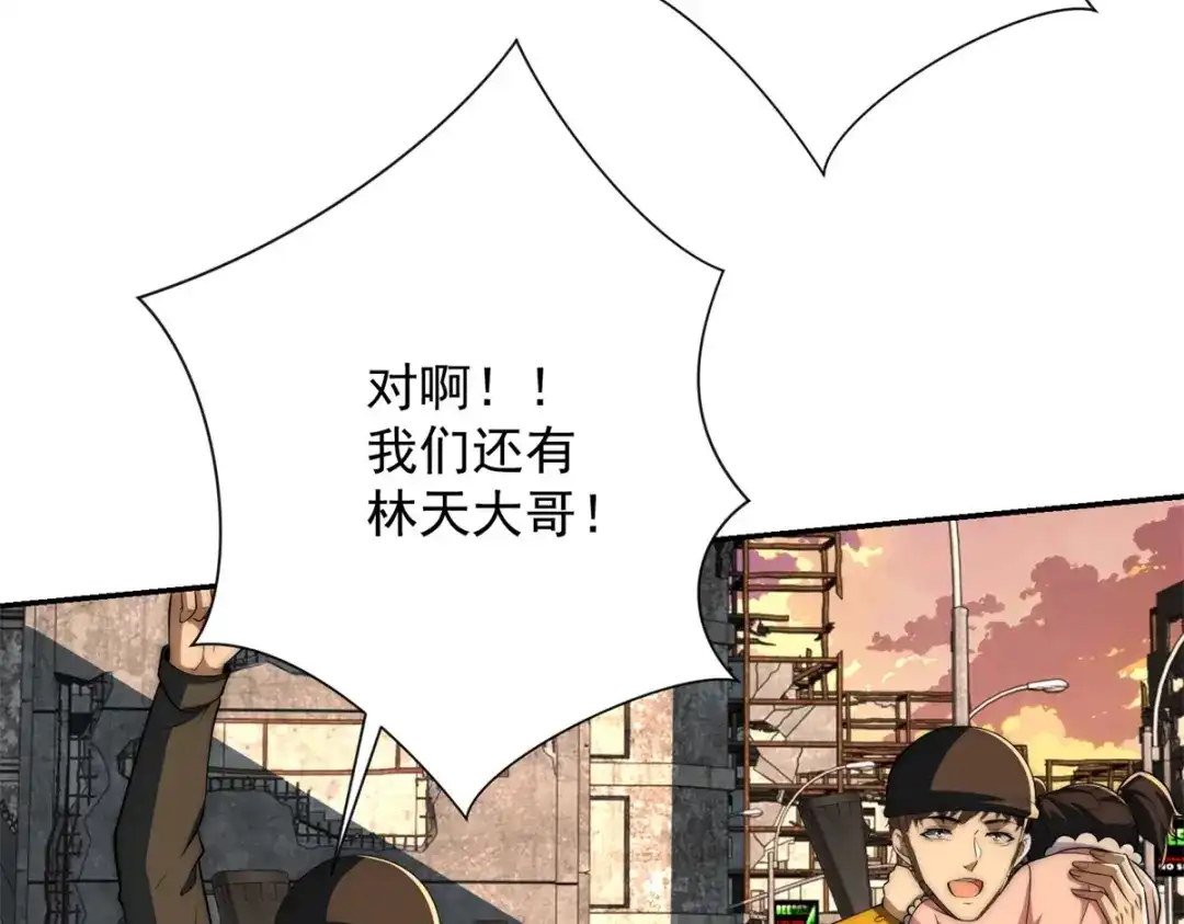 《异能重生我提前登顶》第67话 西北市的激战 第71页