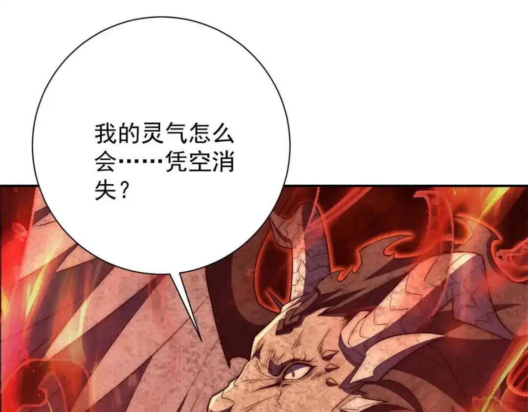 《异能重生我提前登顶》第67话 西北市的激战 第130页