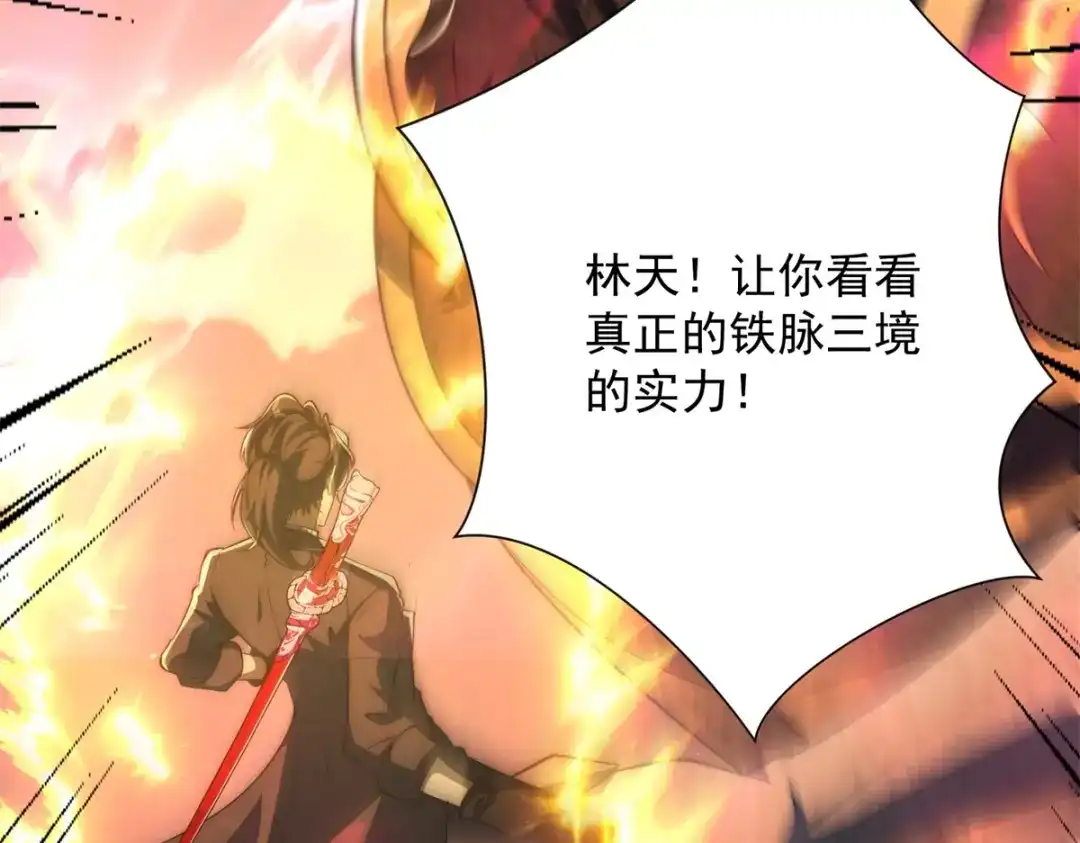 《异能重生我提前登顶》第67话 西北市的激战 第84页