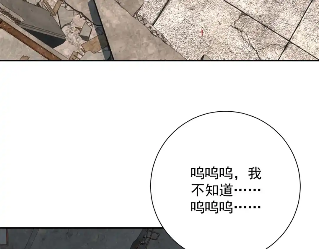 《异能重生我提前登顶》第67话 西北市的激战 第32页