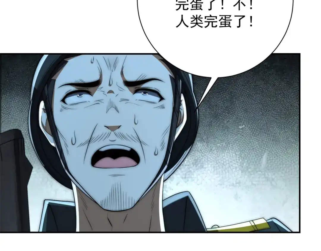 《异能重生我提前登顶》第67话 西北市的激战 第62页
