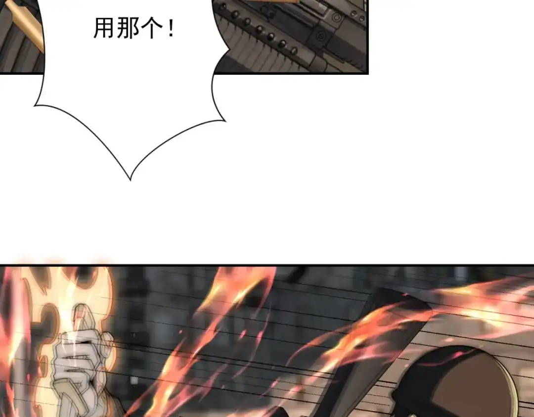 《异能重生我提前登顶》第67话 西北市的激战 第16页