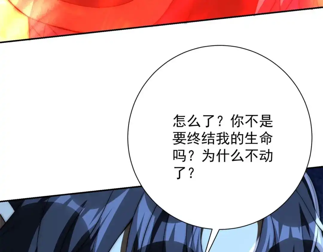 《异能重生我提前登顶》第67话 西北市的激战 第135页