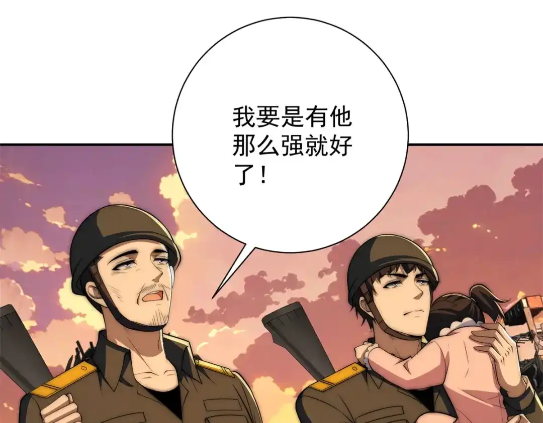 《异能重生我提前登顶》第67话 西北市的激战 第40页