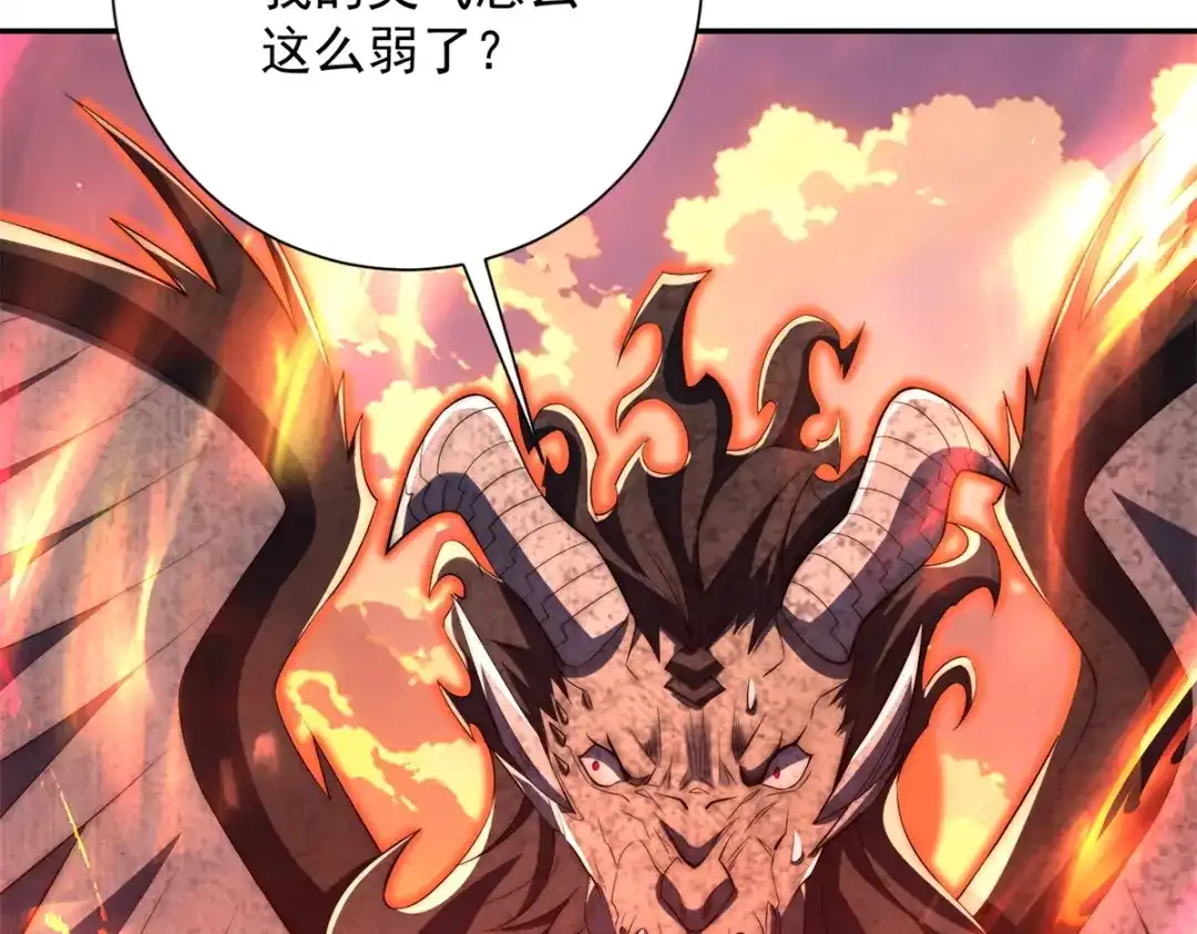 《异能重生我提前登顶》第67话 西北市的激战 第126页