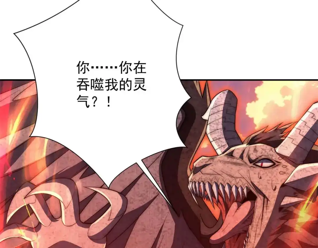 《异能重生我提前登顶》第67话 西北市的激战 第137页