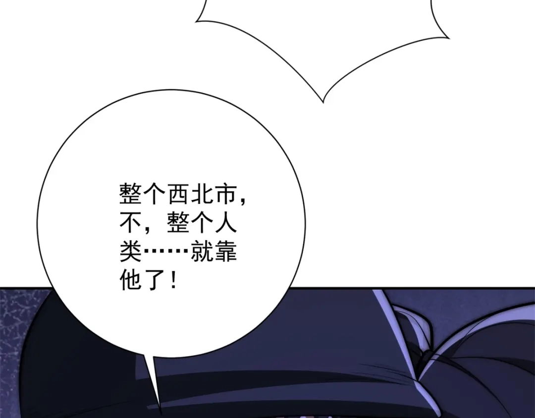 《异能重生我提前登顶》第67话 西北市的激战 第73页