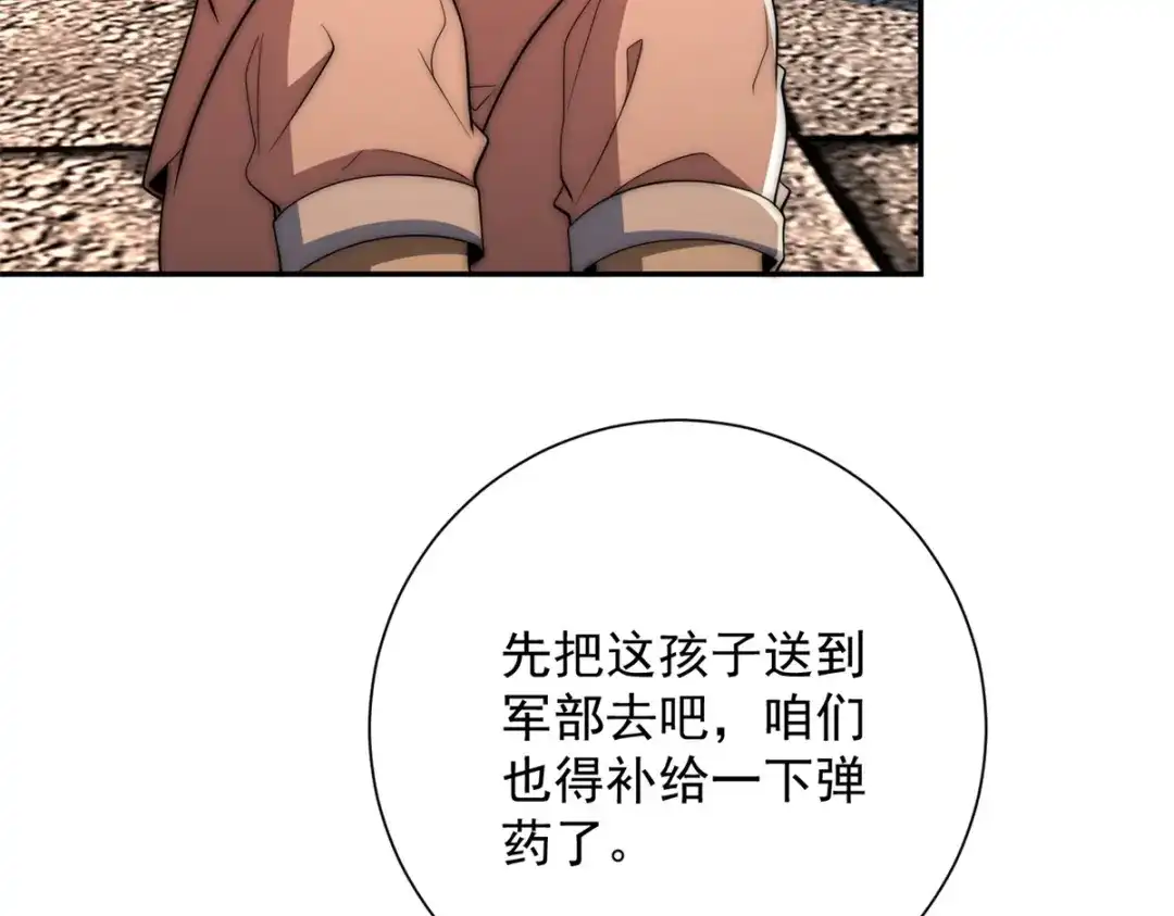 《异能重生我提前登顶》第67话 西北市的激战 第34页