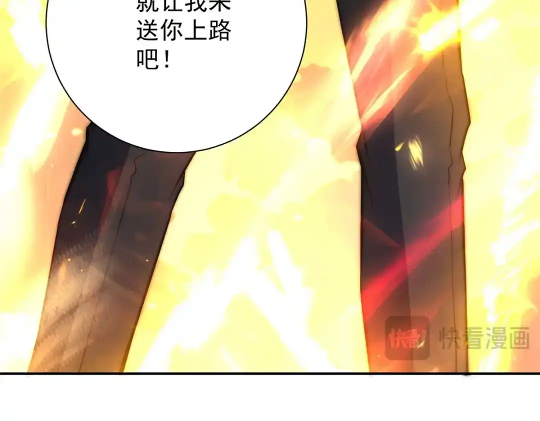 《异能重生我提前登顶》第67话 西北市的激战 第142页