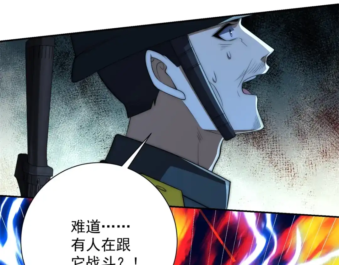 《异能重生我提前登顶》第67话 西北市的激战 第67页