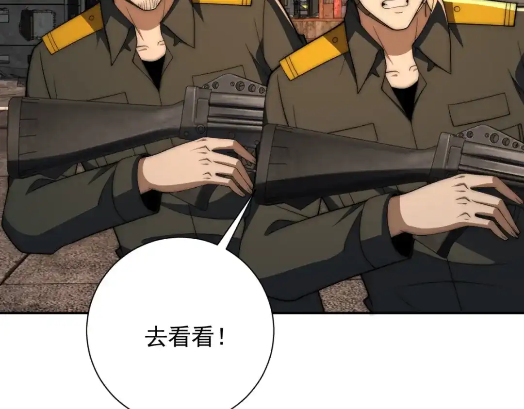 《异能重生我提前登顶》第67话 西北市的激战 第8页