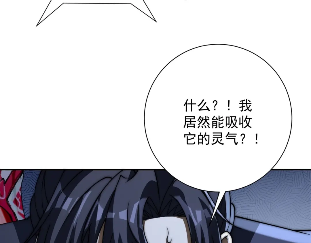 《异能重生我提前登顶》第67话 西北市的激战 第101页