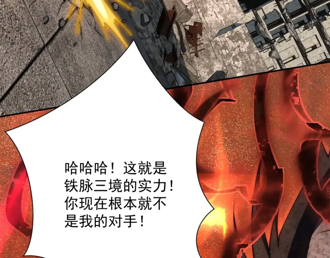 《异能重生我提前登顶》第67话 西北市的激战 第95页