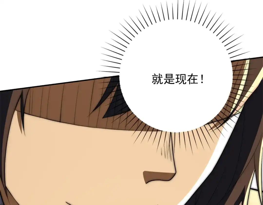 《异能重生我提前登顶》第67话 西北市的激战 第118页