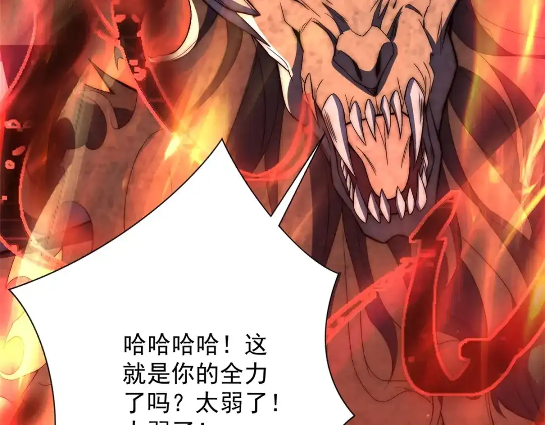 《异能重生我提前登顶》第67话 西北市的激战 第115页