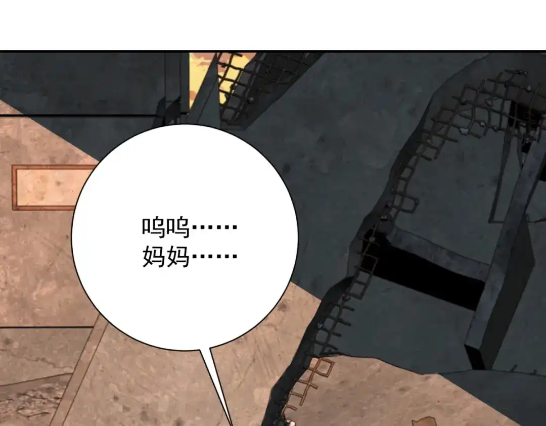 《异能重生我提前登顶》第67话 西北市的激战 第5页