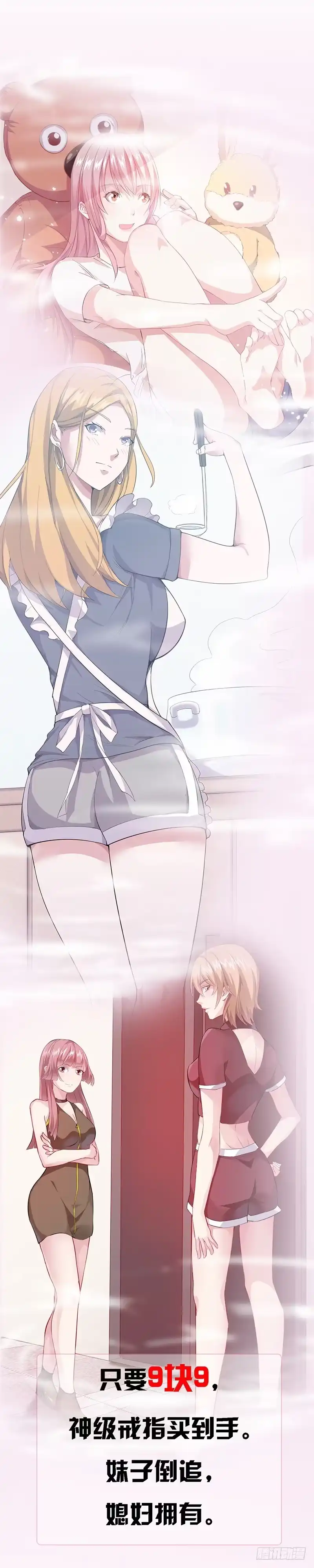 《异能少年王》预告 第2页