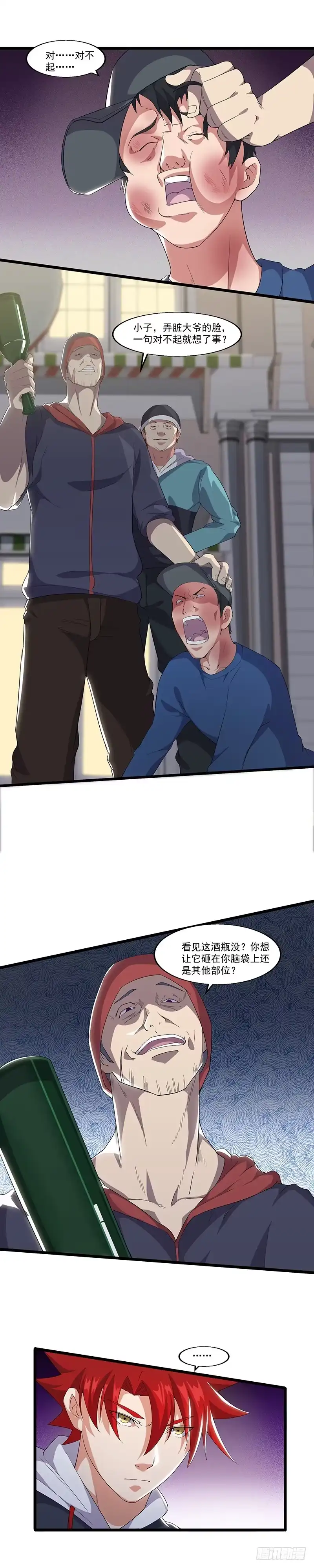 《异能少年王》摸也不可以 第12页