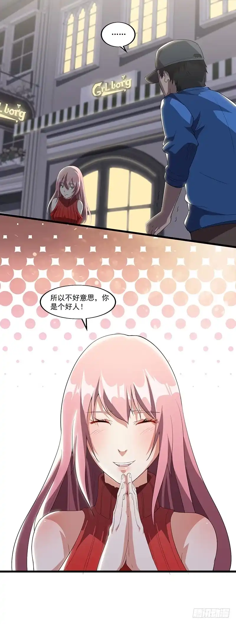 《异能少年王》摸也不可以 第6页