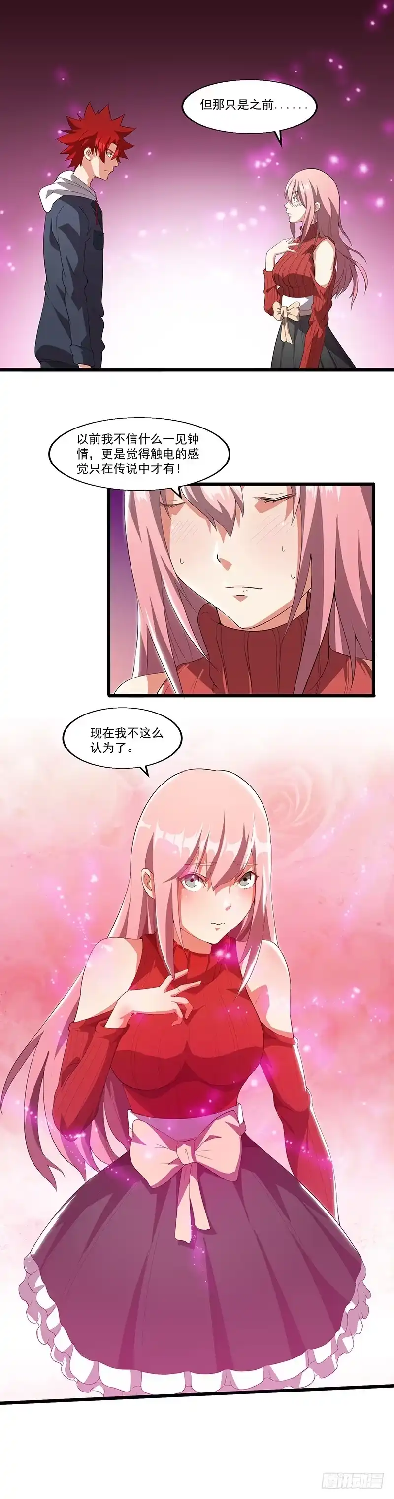 《异能少年王》摸也不可以 第4页
