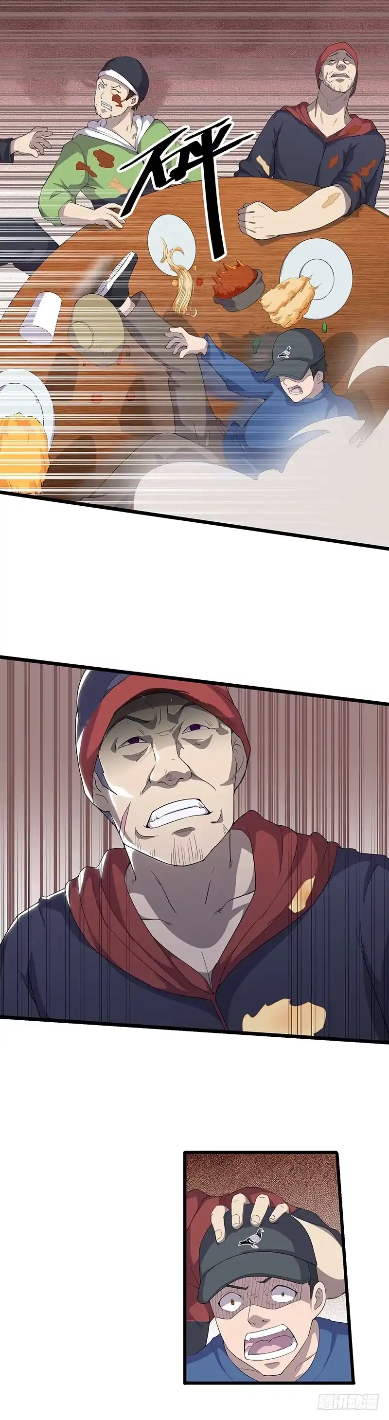 《异能少年王》摸也不可以 第9页