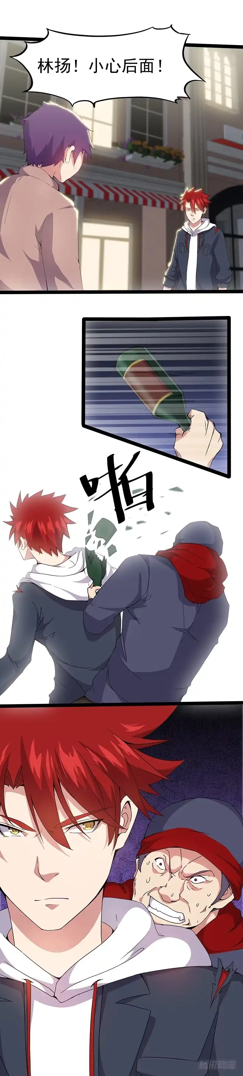 《异能少年王》初显战力 第6页
