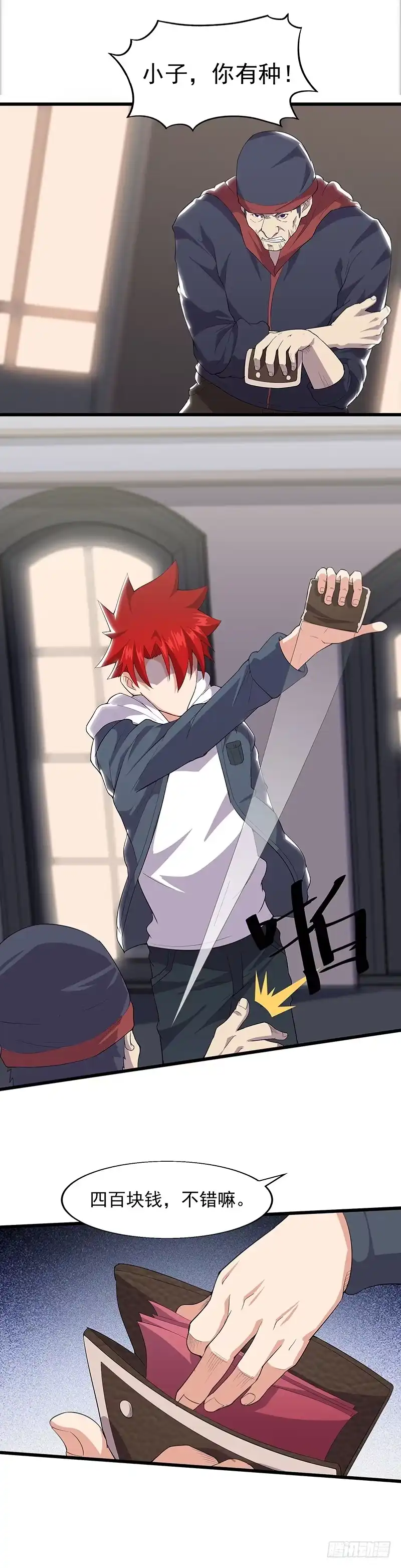 《异能少年王》初显战力 第8页