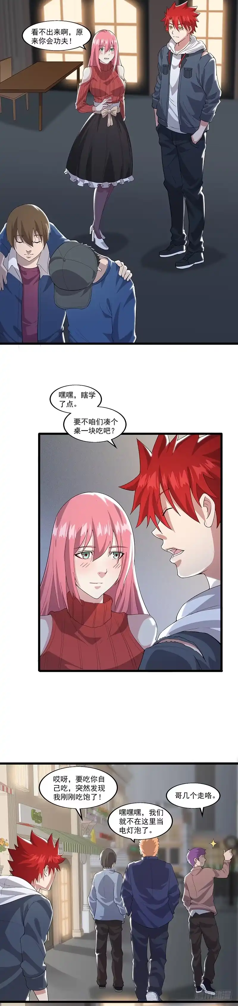 《异能少年王》初显战力 第11页