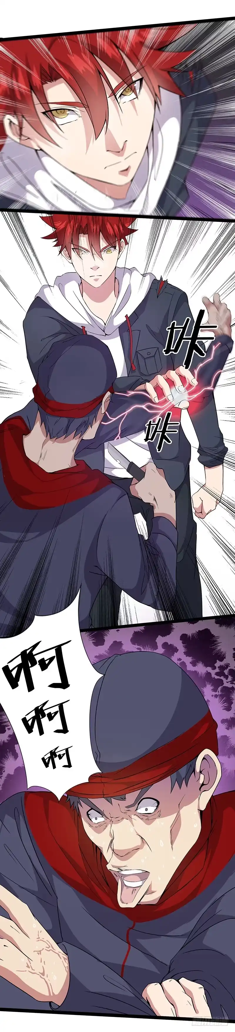 《异能少年王》初显战力 第3页