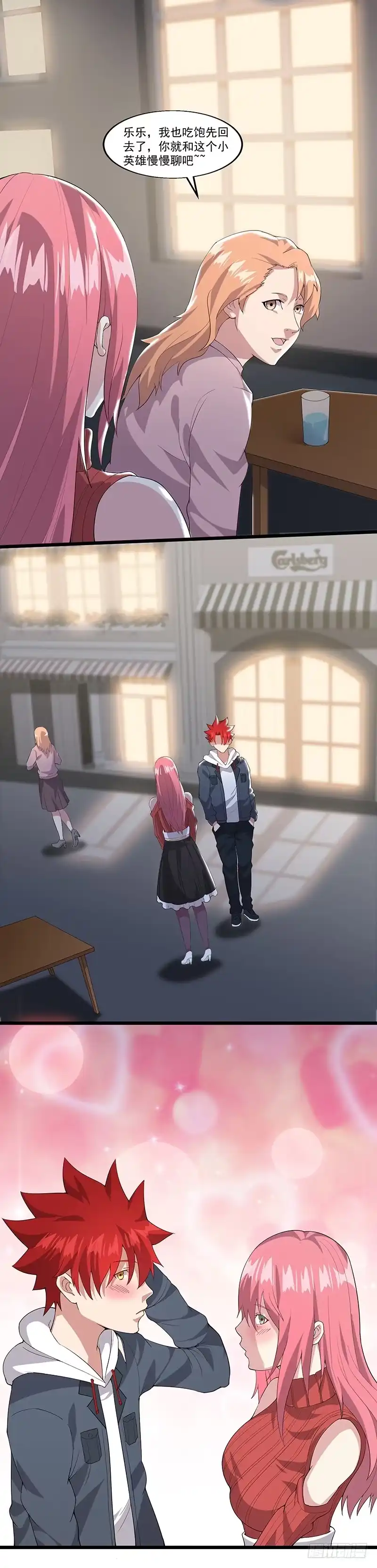 《异能少年王》初显战力 第12页