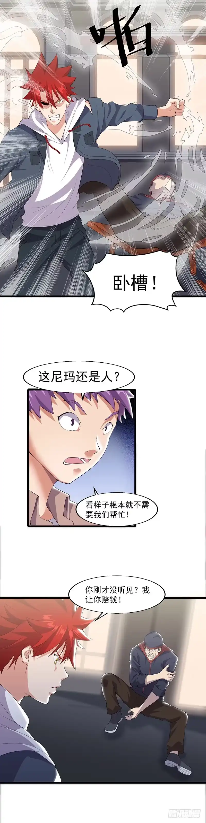 《异能少年王》初显战力 第7页