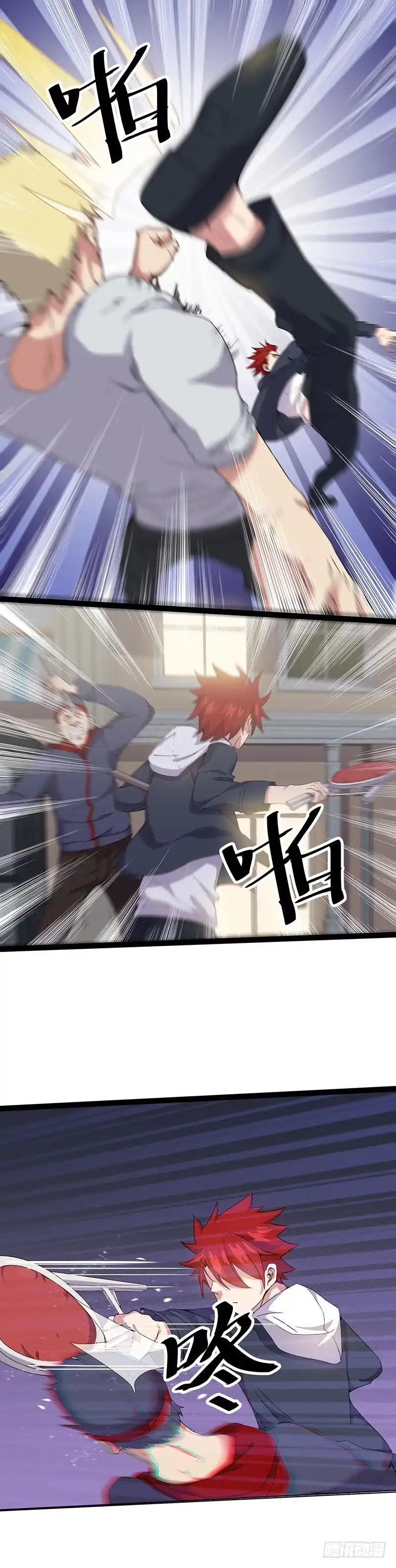 《异能少年王》初显战力 第5页